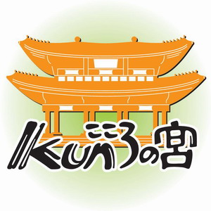 特定非営利活動法人・kunこころの宮